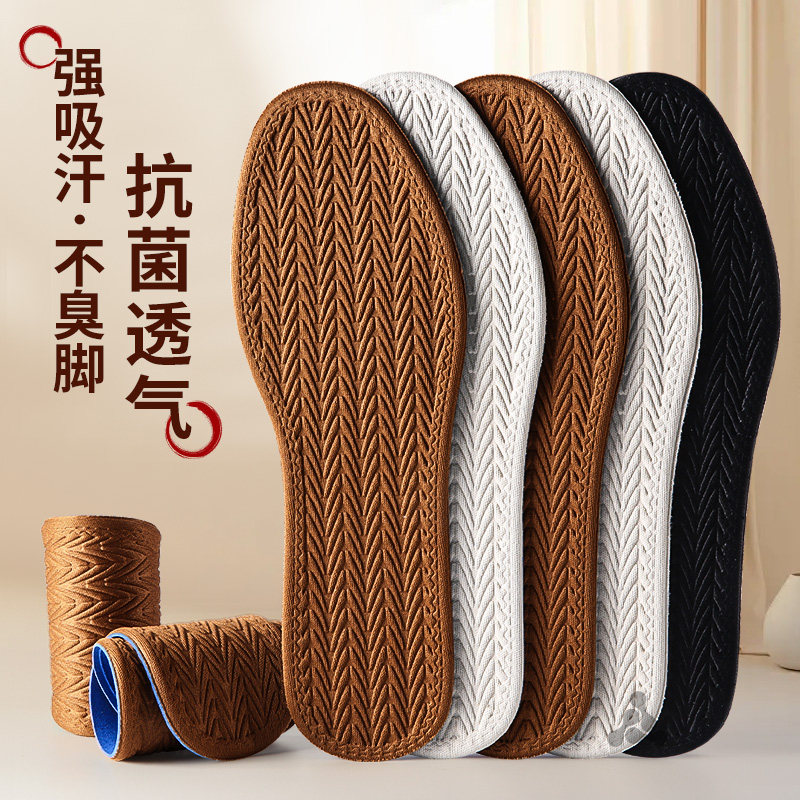 防臭鞋垫女抗菌不臭脚强吸汗抗菌透气不闷脚除臭防滑净味留香软底,服饰配件/皮带/帽子/围巾,鞋垫,淘宝优惠券,粉丝福利购,淘宝优惠卷