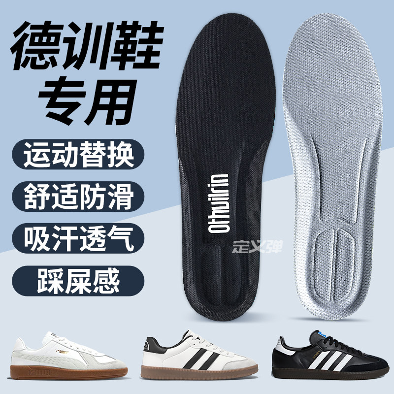 德训鞋专用鞋垫男士女款运动鞋板鞋原装替换加厚高弹力减震防脚痛,服饰配件/皮带/帽子/围巾,鞋垫,淘宝优惠券,粉丝福利购,淘宝优惠卷