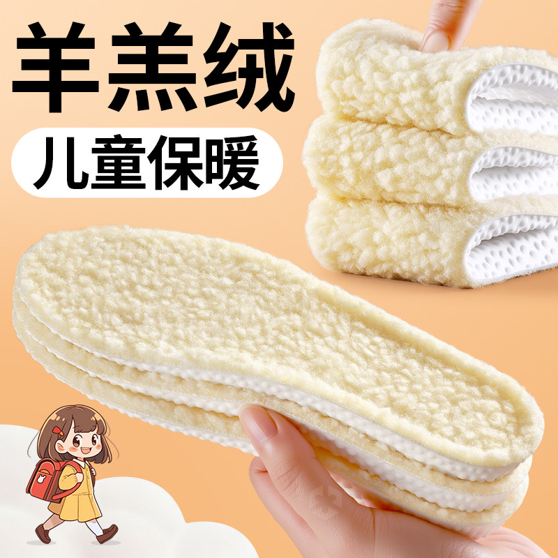 宝宝保暖鞋垫冬季加绒加厚儿童专用棉鞋运动减震透气吸汗防臭