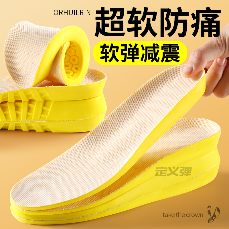 法戈菲运动减震踩屎感鞋垫