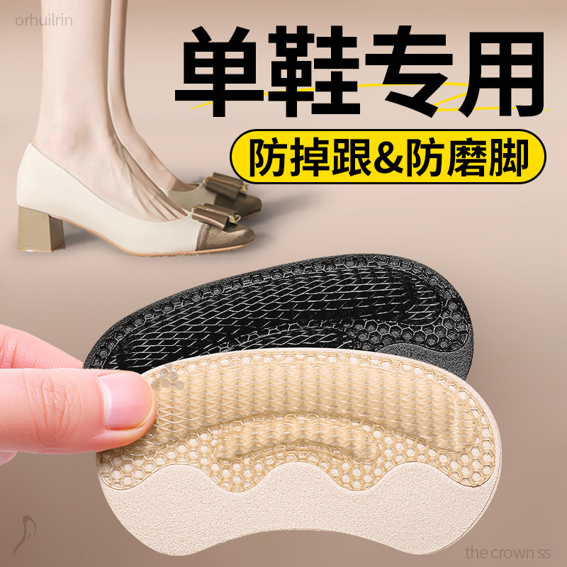 单鞋防掉跟神器鞋大了一码调节神器防磨脚鞋后跟贴内贴垫改小半码,服饰配件/皮带/帽子/围巾,鞋垫,淘宝优惠券,粉丝福利购,淘宝优惠卷