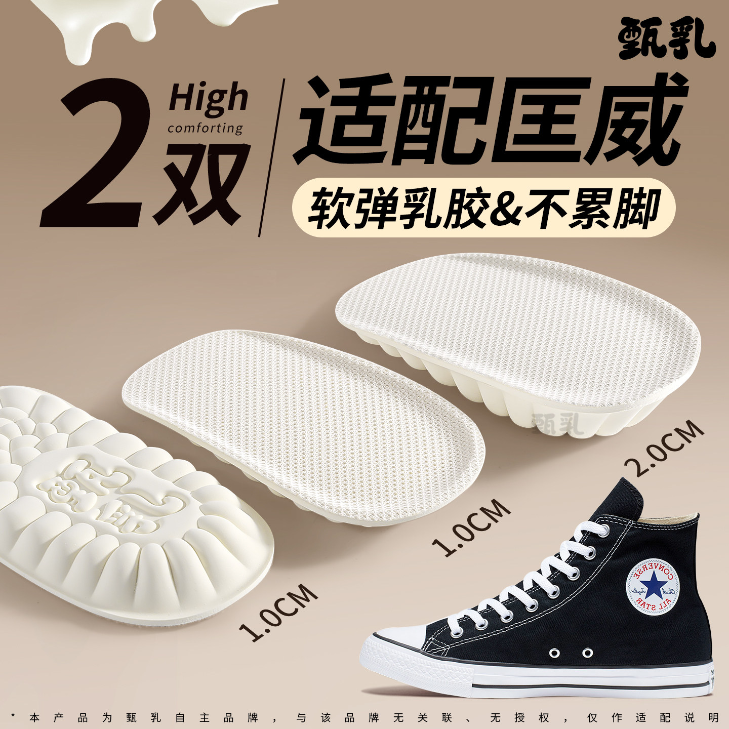 适用于匡威内增高鞋垫女不累脚