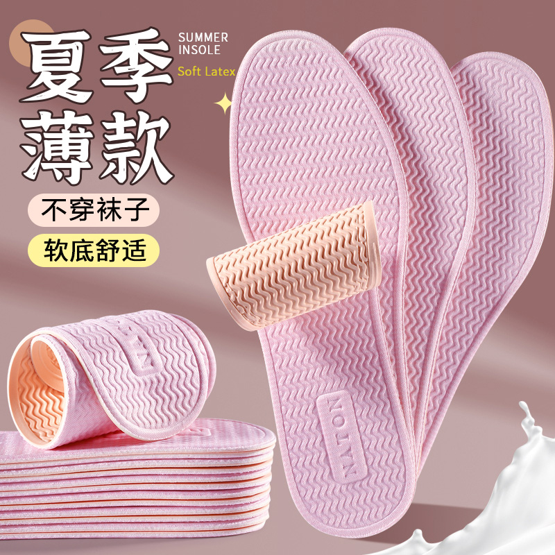 夏季薄款鞋垫又薄又软光脚神器