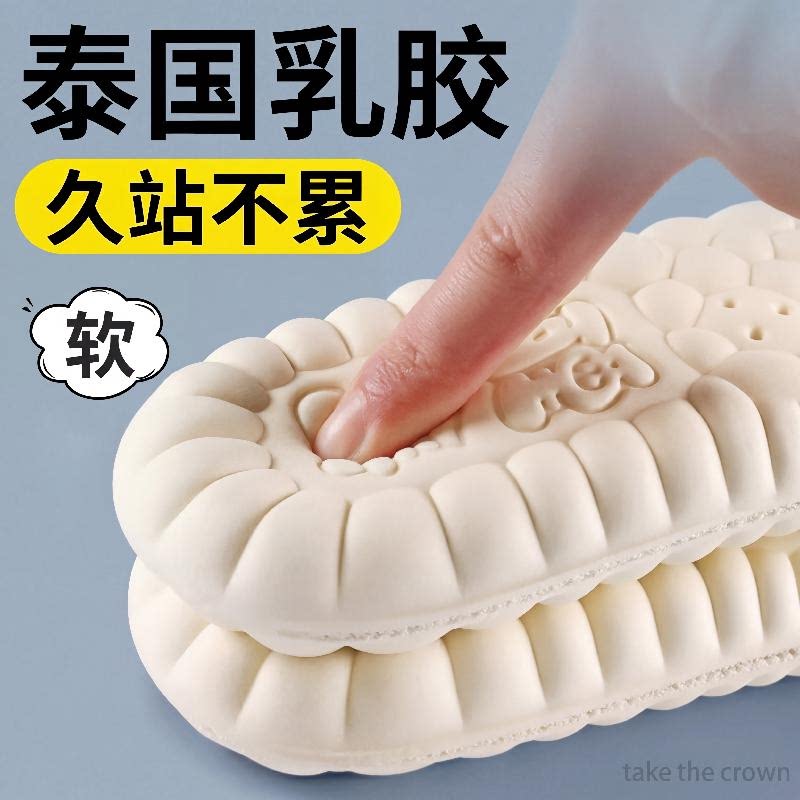 乳胶鞋垫久站不累超软防痛踩屎感