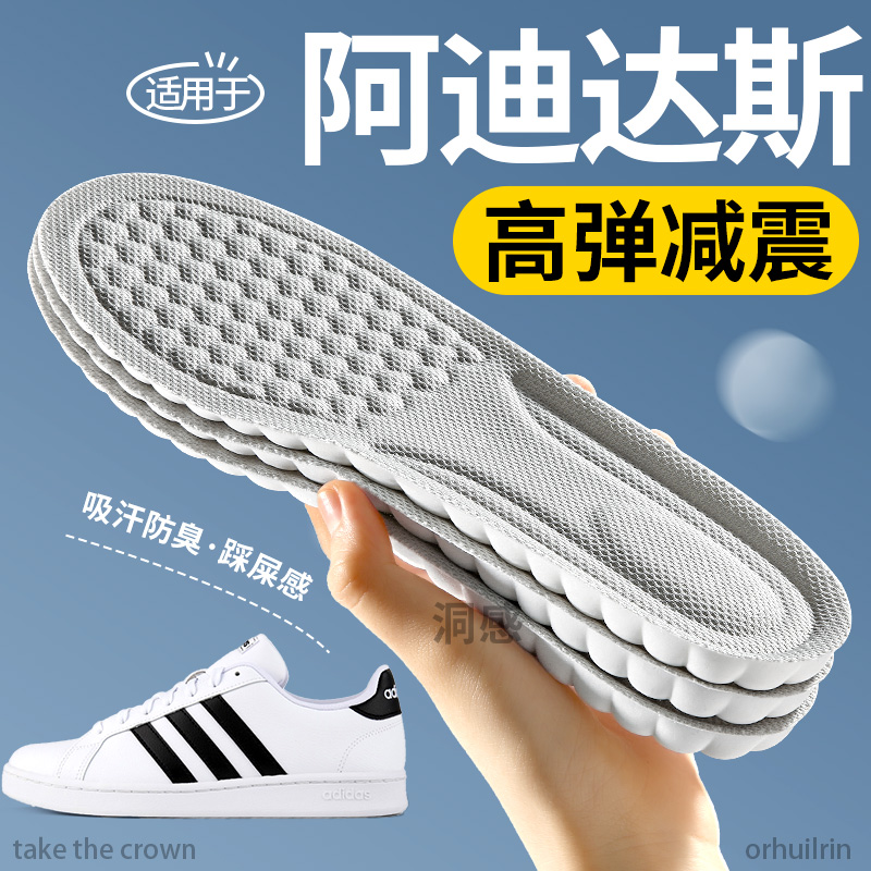 适用于阿迪达斯鞋垫运动板鞋三叶草boost德训鞋pro4Adidas高弹力