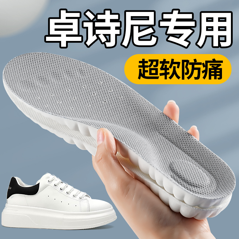 卓诗尼小白鞋鞋垫超软防痛不累脚