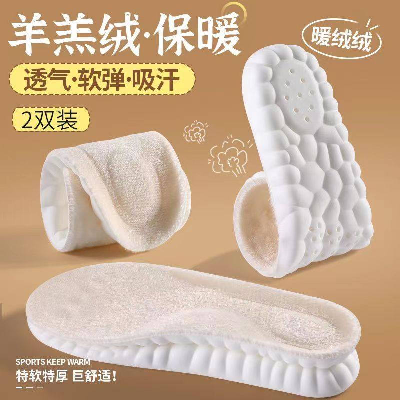 冬季保暖鞋垫女款加绒加厚运动踩屎感吸汗防臭毛绒马丁靴男士秋冬