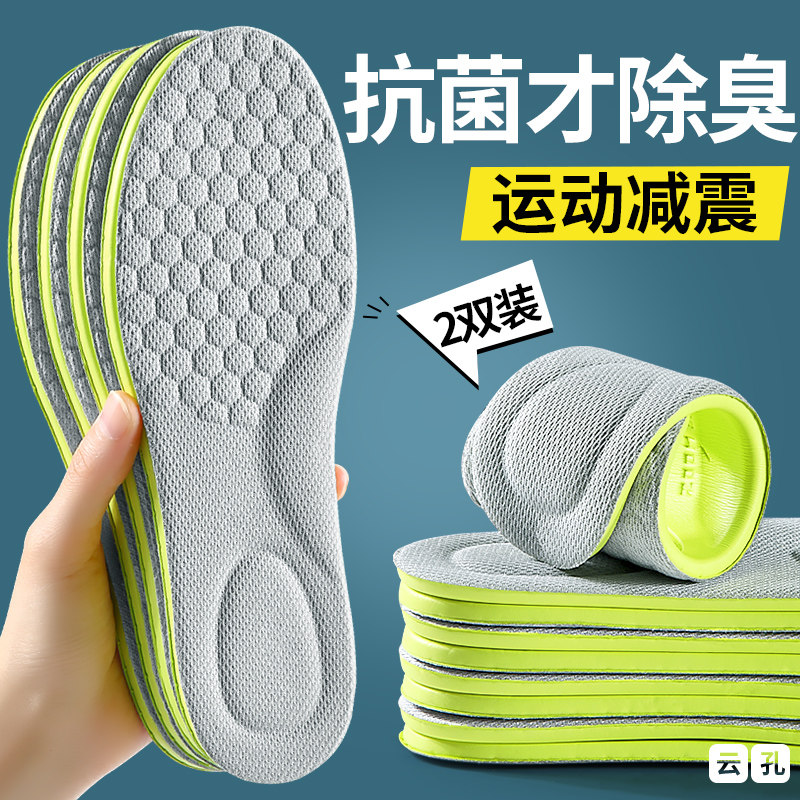 7a抗菌防臭鞋垫男士吸汗强效除臭女不臭脚抑菌男生净味留香,服饰配件/皮带/帽子/围巾,鞋垫,淘宝优惠券,粉丝福利购,淘宝优惠卷