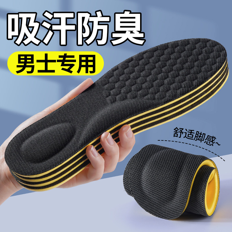 男士专用鞋垫吸汗防臭透气纳米除臭抗菌不臭脚不闷脚男款久站不累