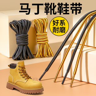 添柏岚cat大黄靴鞋带女款男马丁靴工装鞋加粗鞋带绳黑色棕色黄色