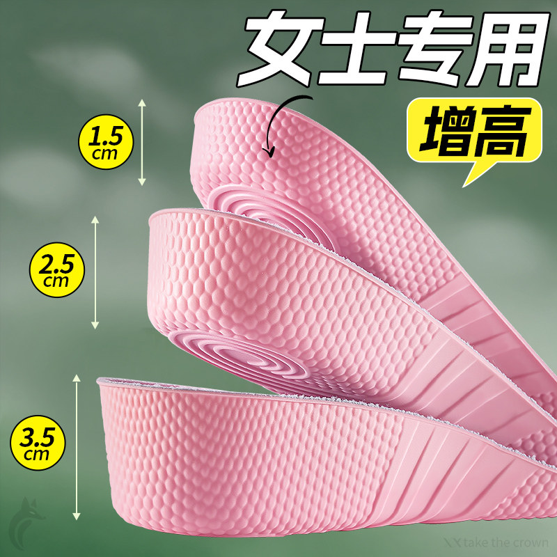 2025超火高品质内增高鞋垫女士运动减震久站不累防脚痛2cm增高垫