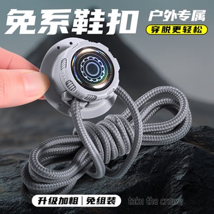 户外运动款懒人鞋带扣免系弹力松紧卡扣灰色圆绳男款自动旋转纽扣