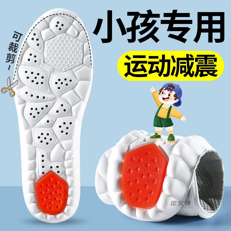 儿童鞋垫小孩专用运动气垫减震