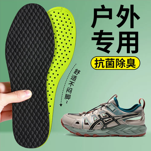 户外涉水鞋垫防滑防水速干