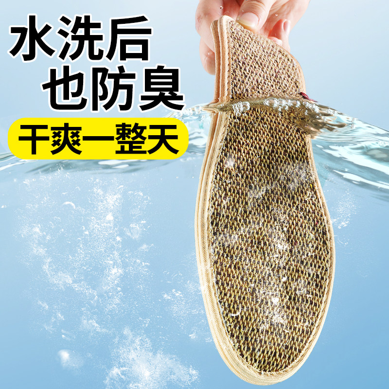 强吸汗防臭鞋垫男款除臭留香吸汗透气艾草抗菌棉麻防汗不闷脚女士