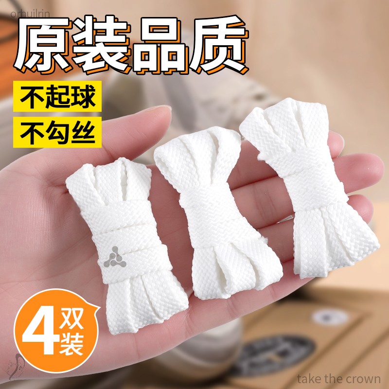 白色鞋带扁平不起球不勾丝加厚棕色小白鞋板鞋德训鞋专用加长耐用