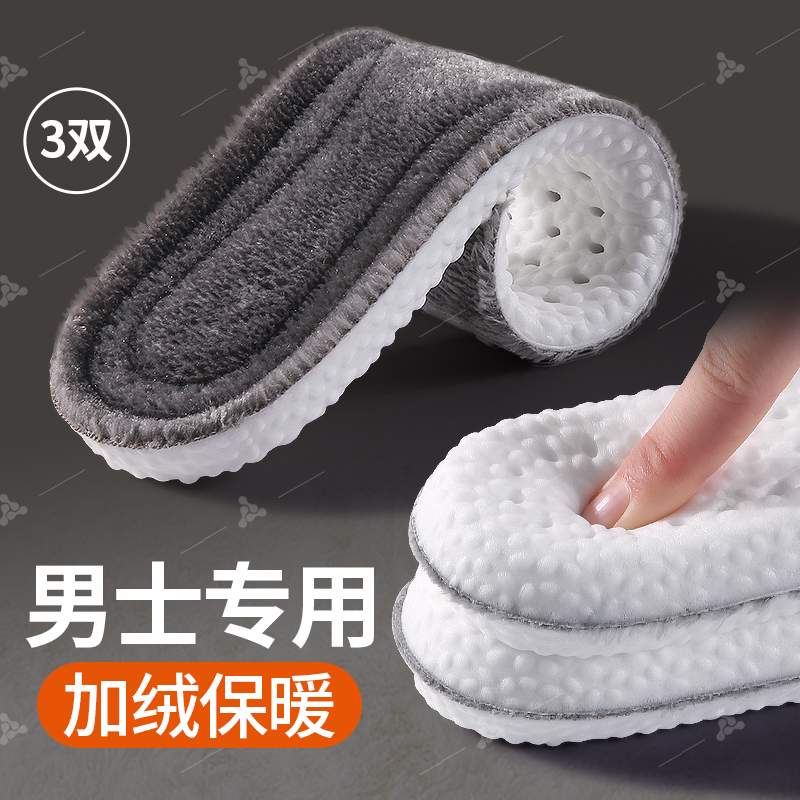 【真羊毛】保暖鞋垫冬季加绒加厚