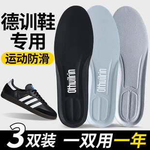 适用于阿迪达斯德训鞋专用鞋垫女款板鞋原装替换防滑吸汗透气防臭