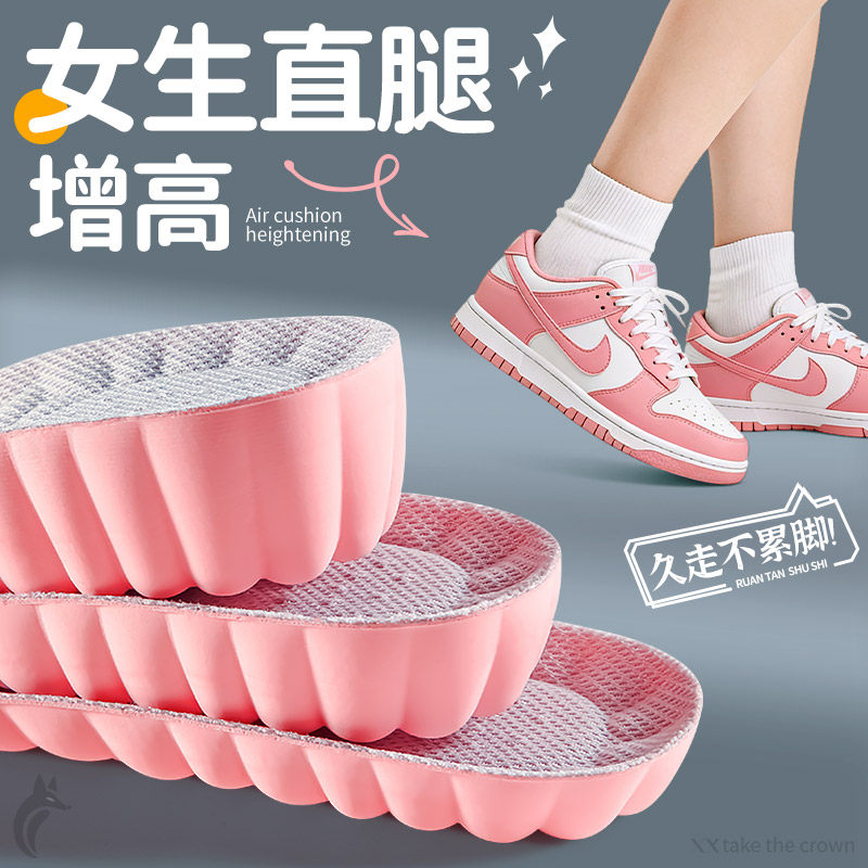 女生增高鞋垫女款不累脚隐形内增高全掌不塌陷女士小个子板鞋2cm