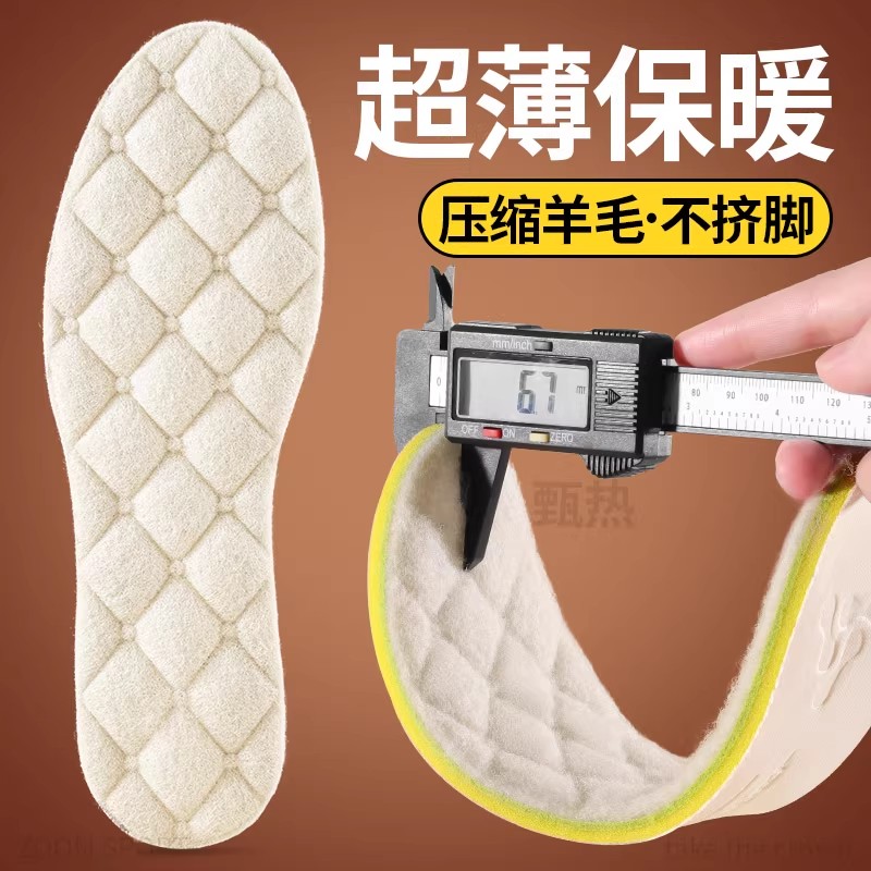羊毛鞋垫女新款冬薄保暖软底舒适薄棉加绒男鞋薄毛羊绒