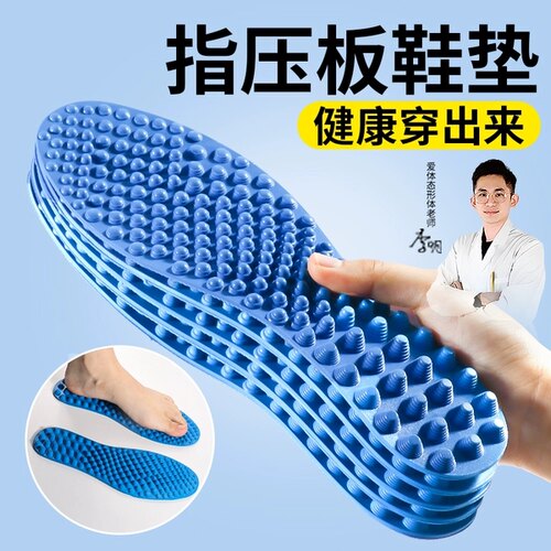 指压板按摩鞋垫刺激脚底缓解脚痛