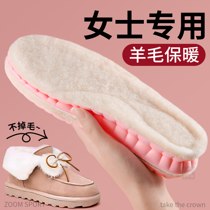 女士雪地靴专用保暖鞋垫真羊毛