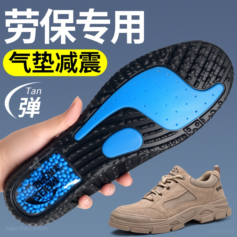 劳保鞋专用鞋垫男运动气垫减震久站不累上班专用超软防痛加厚防臭
