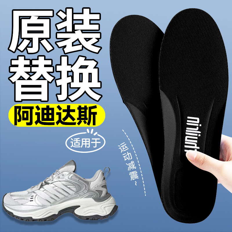 适用于阿迪达斯鞋垫原装原厂替换运动减震女软底舒适防滑久站不累,服饰配件/皮带/帽子/围巾,鞋垫,淘宝优惠券,粉丝福利购,淘宝优惠卷