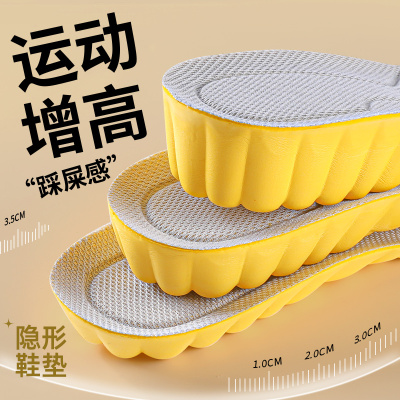增高鞋垫隐形不累脚踩屎感不塌