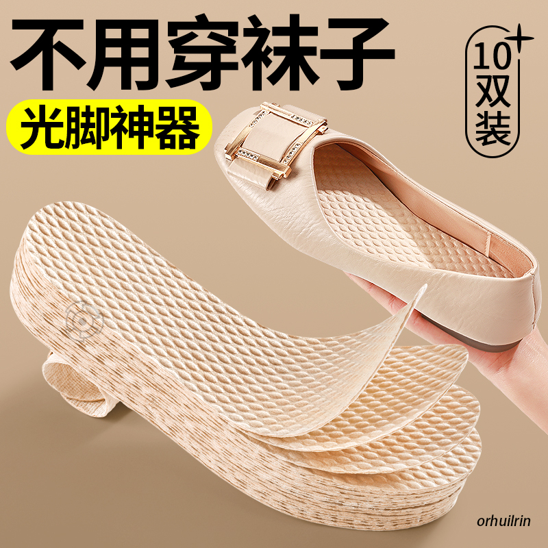 不用穿袜子的鞋垫一次性光脚神器