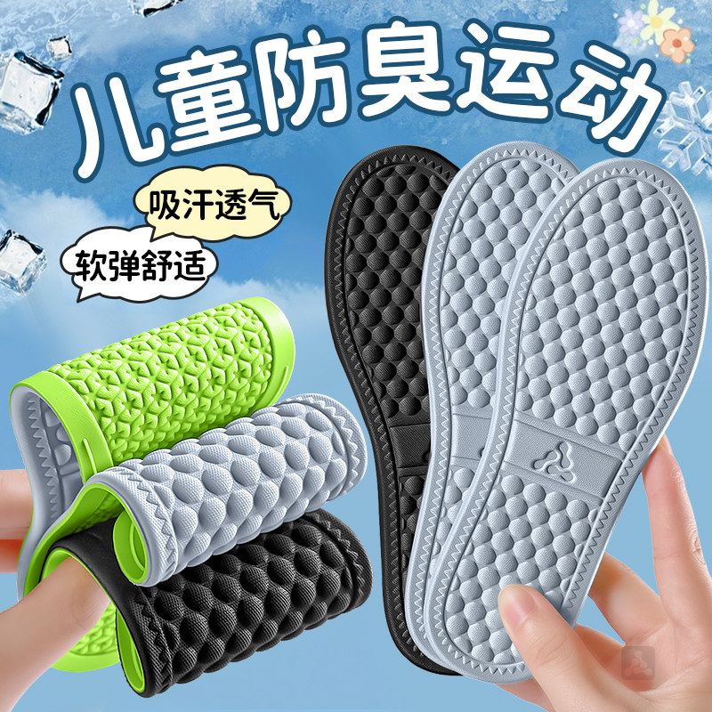 鞋垫儿童吸汗防臭汗脚专用女新款冬除臭留香艾草抗菌透气小孩专用