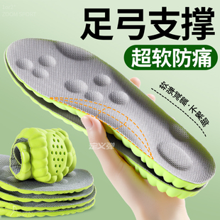 足弓支撑鞋垫运动减震久站不累扁平足横弓塌陷超软防痛软底舒适
