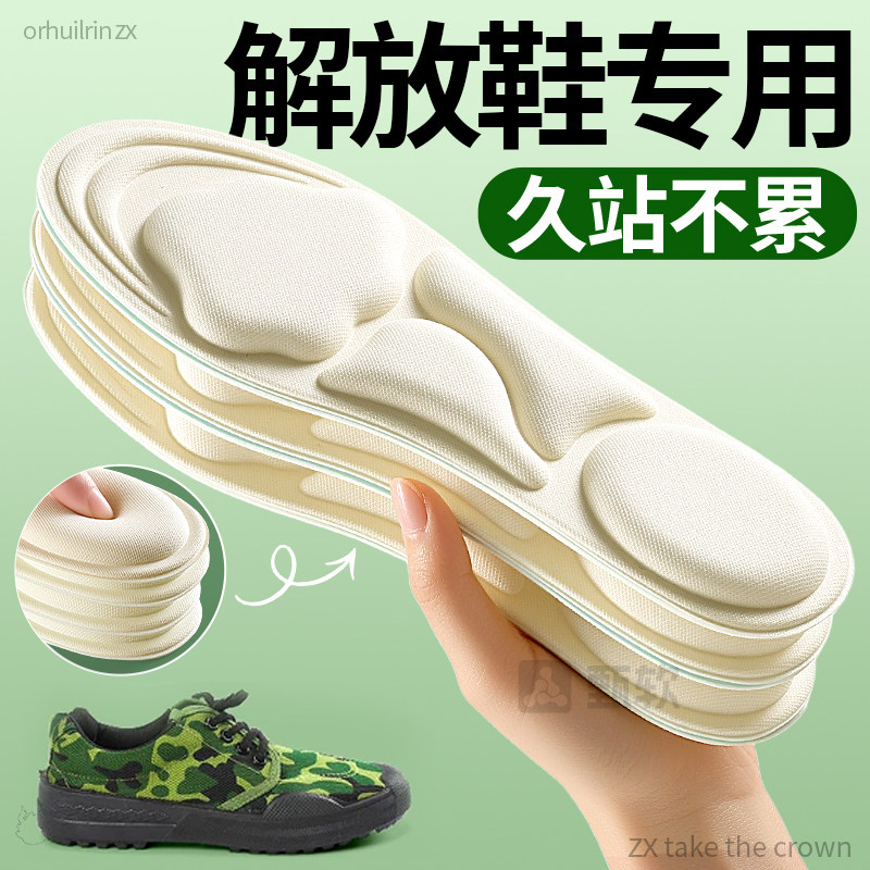 军训鞋垫解放鞋专用加厚久站不累
