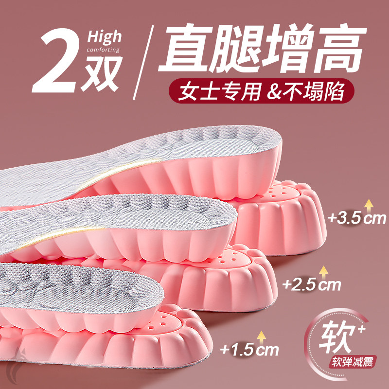 专业增高鞋垫女生款一厘米内增高