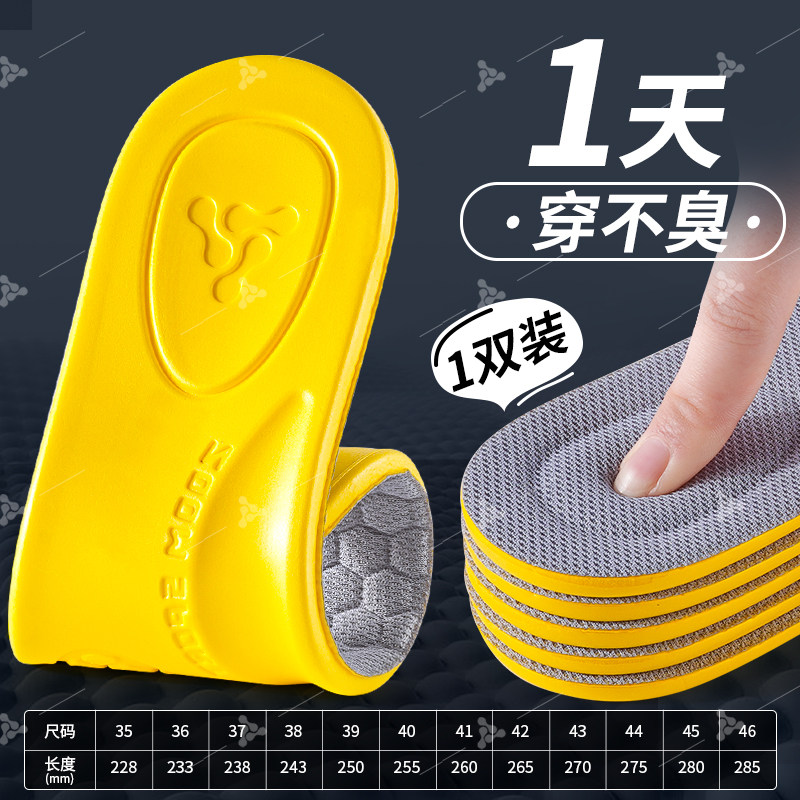 艾草抗菌除臭鞋垫吸汗防臭透气久站不累男女款汗脚专用不闷脚防滑