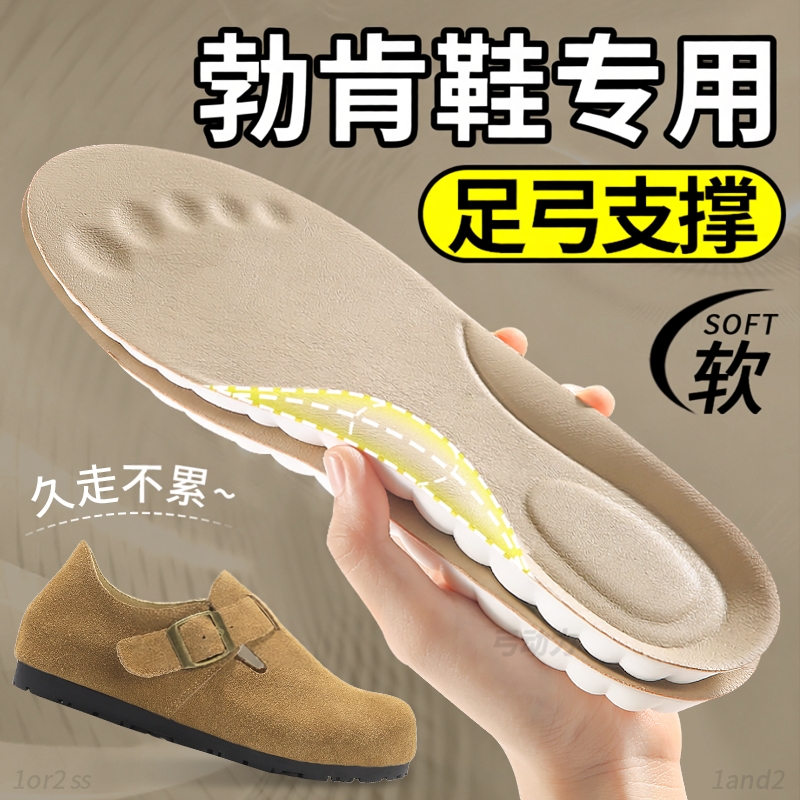 勃肯鞋足弓支撑鞋垫女新款冬替换扁平足久站不累软底舒适真皮百丽