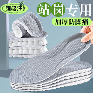 军训专用鞋垫超软加厚防脚痛久站不累站岗专用神器运动减震踩屎感