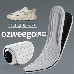 适用于ozweego鞋垫PUMA蕾哈娜联名老爹防臭跑步休闲运动鞋垫