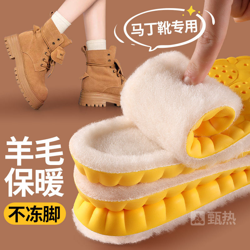 羊毛鞋垫女吸汗防臭皮毛一体保暖防寒冬季加绒加厚棉鞋男款马丁靴