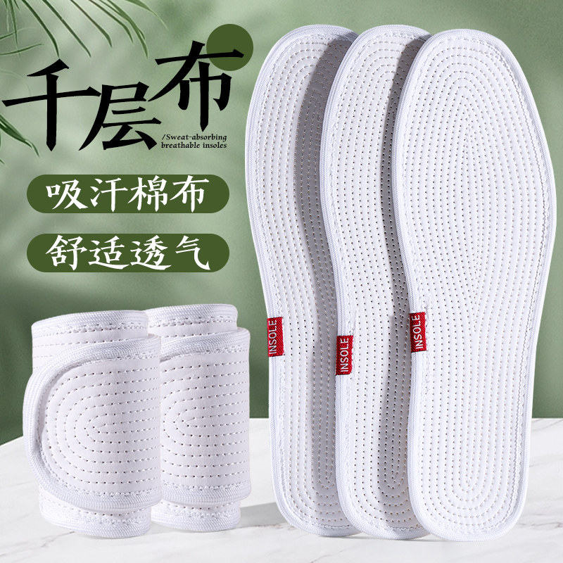 千层布棉鞋垫男女士透气吸汗防臭软底舒适手工纯棉布夏季防汗汗脚