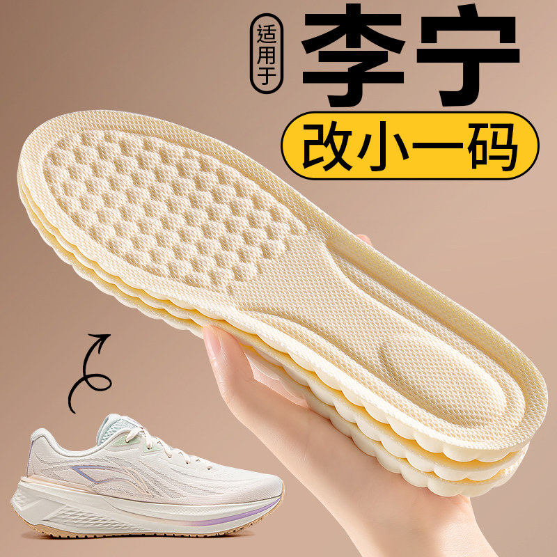 适用于李宁专用鞋垫鞋大改小填充缩小一码半码软底舒适久站不累脚,服饰配件/皮带/帽子/围巾,鞋垫,淘宝优惠券,粉丝福利购,淘宝优惠卷
