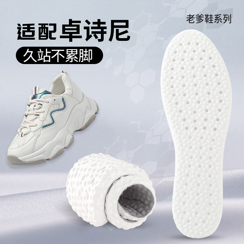 适配卓诗尼透气吸汗防痛老爹鞋