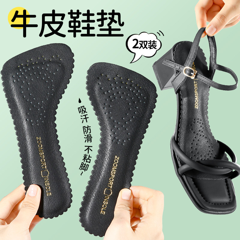 凉鞋鞋垫自粘女士吸汗防臭透气前掌半码防滑贴不累脚专用高跟鞋夏
