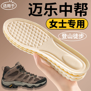 适用于迈乐中帮徒步登山鞋垫MOAB3女款2025新款防臭透气运动减震