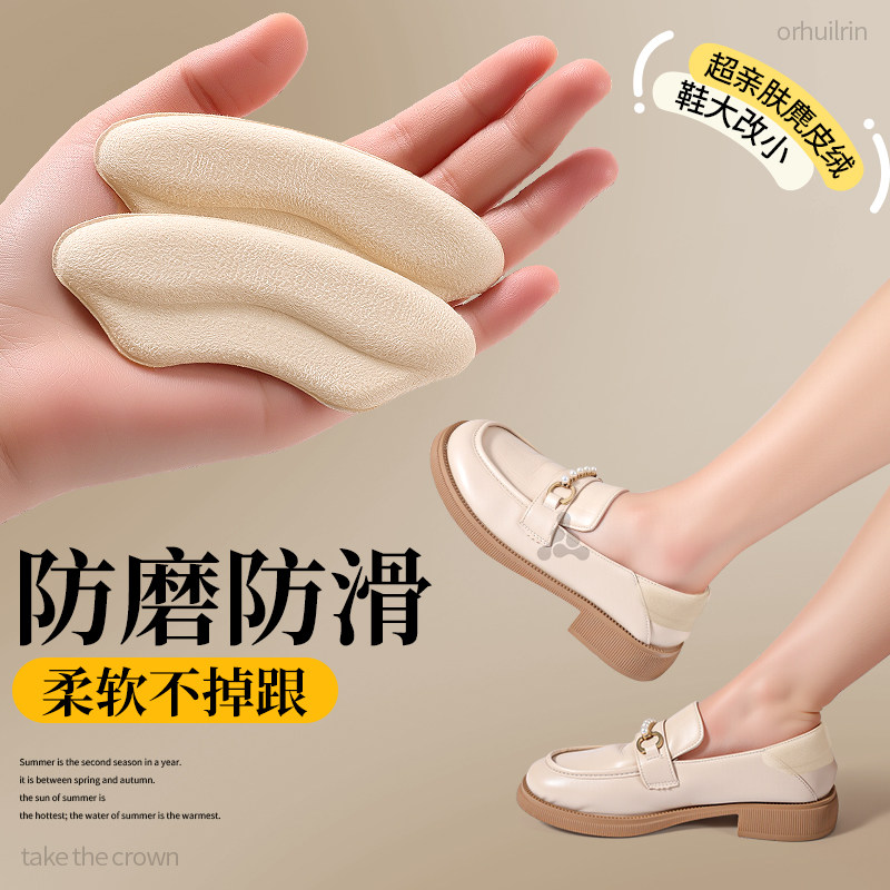 鞋子后脚跟贴鞋子大了改小神器填充一码半码垫防掉跟防滑防磨脚,服饰配件/皮带/帽子/围巾,后跟贴,淘宝优惠券,粉丝福利购,淘宝优惠卷