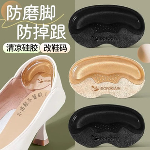 4D硅胶后跟贴高跟鞋防掉跟防磨脚鞋大改小神器乐福皮鞋缩码半码垫