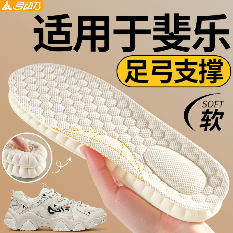 适用于斐乐乳胶鞋垫男款女软底舒适运动减震强防滑不移位久站防痛