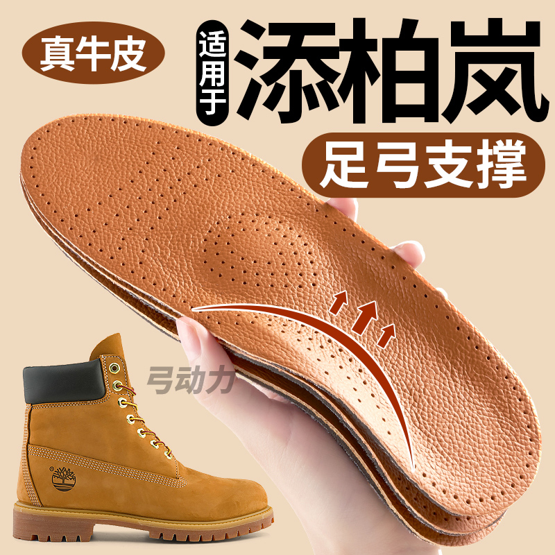 适用于添柏岚大黄靴子鞋垫专用软底加厚足弓支撑的尖头女款真牛皮