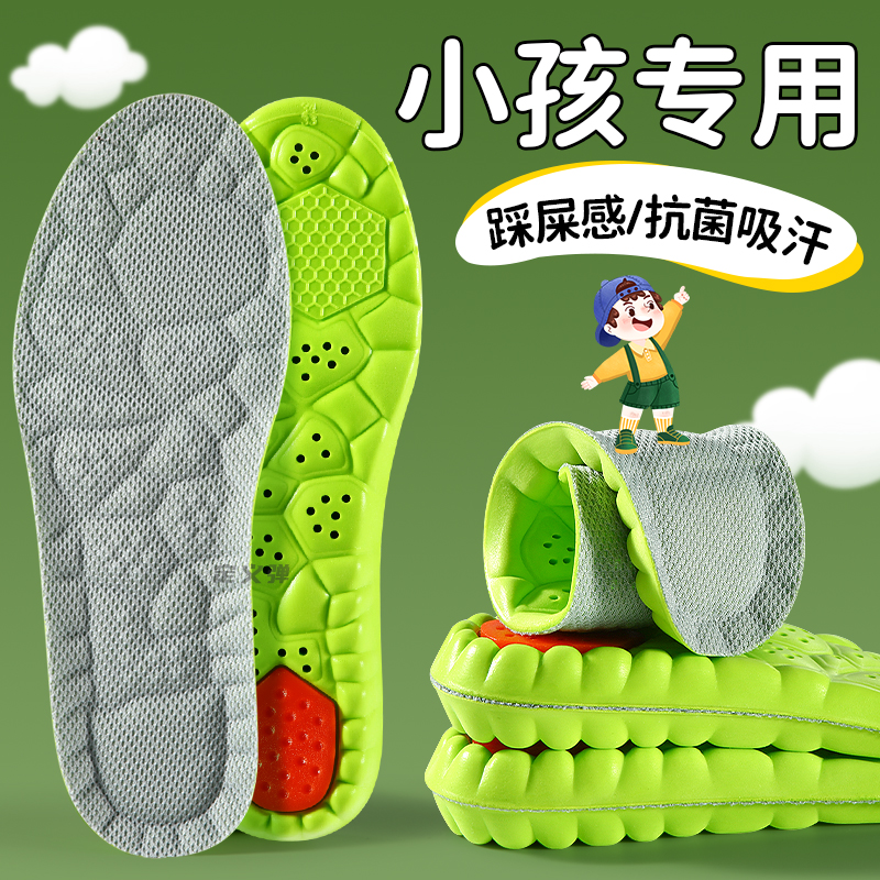 儿童鞋垫小孩专用运动气垫减震