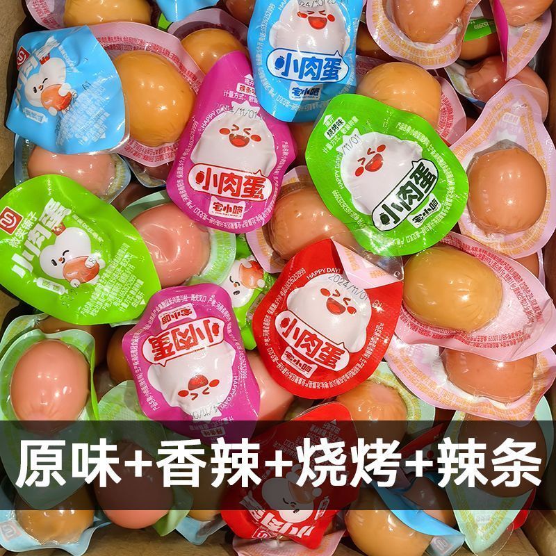 宅小喵小肉肠小肉蛋原味烧烤香辣